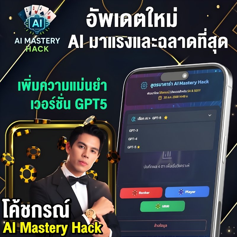 AI Mastery Screenshot 1